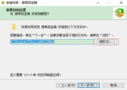 简单百宝箱 v7.3 简单百宝箱 v7.3