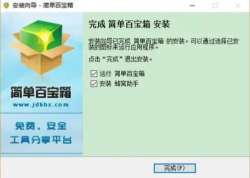 简单百宝箱 v7.3 简单百宝箱 v7.3