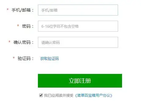 简单百宝箱 v7.3 简单百宝箱 v7.3
