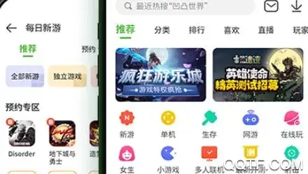4399游戏盒官方正版