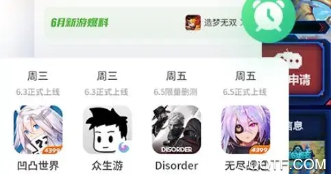 4399游戏盒官方正版
