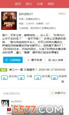 联合阅读网官方地址
