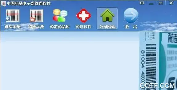 中国药品监管app最新版