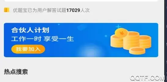 优题宝app