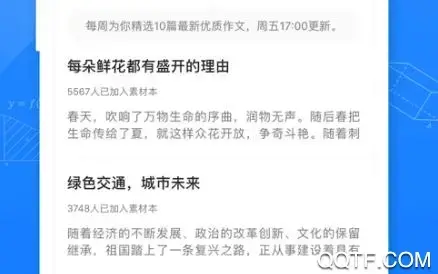 优题宝app 优题宝app