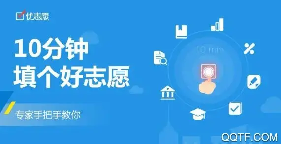 优志愿app官方版
