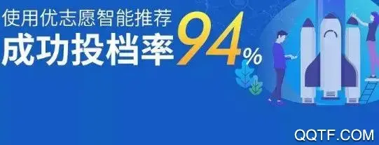 优志愿app官方版 优志愿app官方版