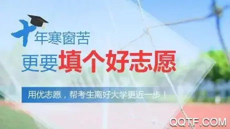 优志愿app官方版 优志愿app官方版
