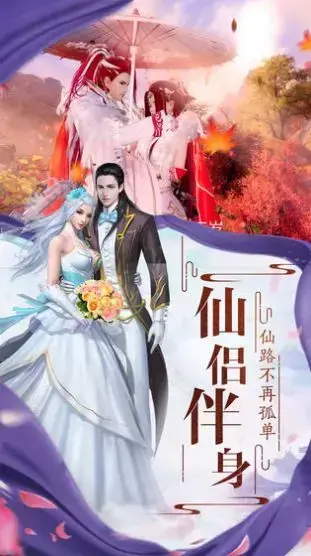 天火焚仙