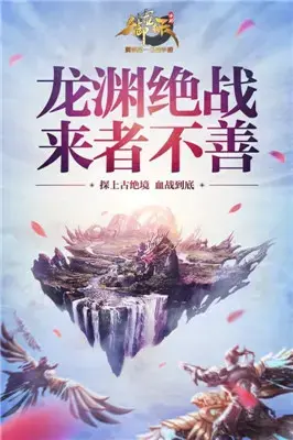 御龙在天之御龙情