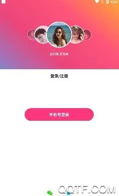 心遇聊天软件手机版 心遇聊天软件手机版