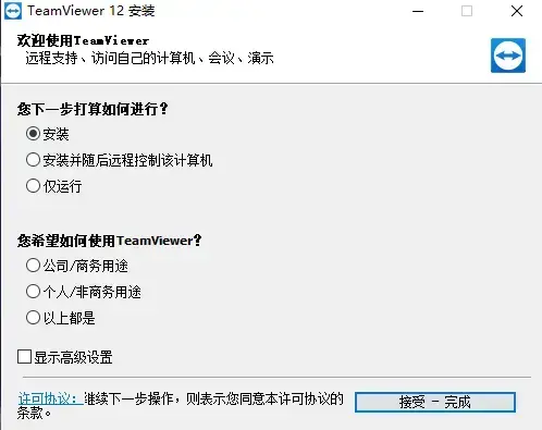 teamviewer绿色版 v15.5.3.0