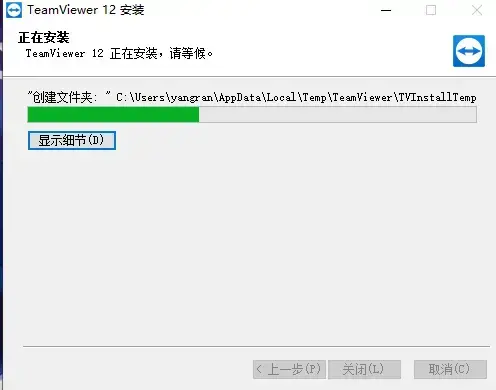 teamviewer绿色版 v15.5.3.0