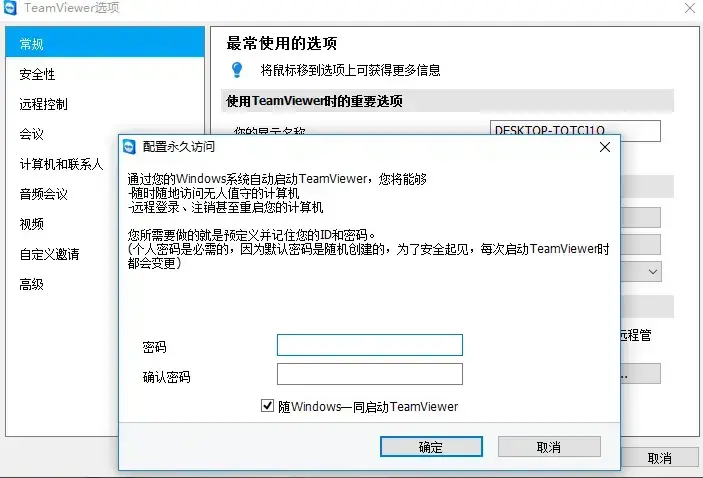 teamviewer绿色版 v15.5.3.0