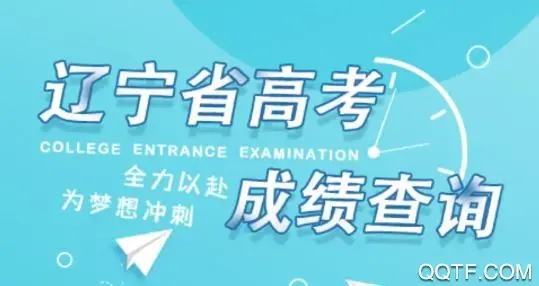 辽事通app健康码官方版