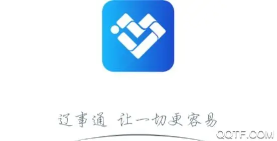 辽事通app健康码官方版 辽事通app健康码官方版