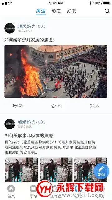 福瑞医疗官方版appv4.4.1 安卓版
