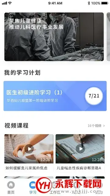 福瑞医疗官方版appv4.4.1 安卓版 福瑞医疗官方版appv4.4.1 安卓版