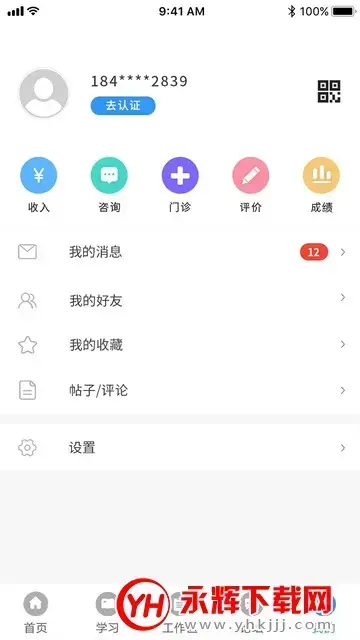 福瑞医疗官方版appv4.4.1 安卓版 福瑞医疗官方版appv4.4.1 安卓版