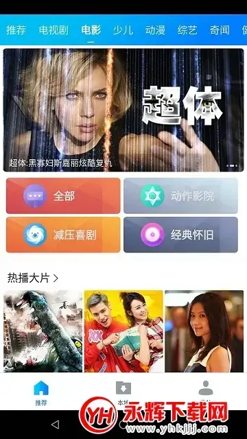 暴风影音播放器v8.4.3.5最新版