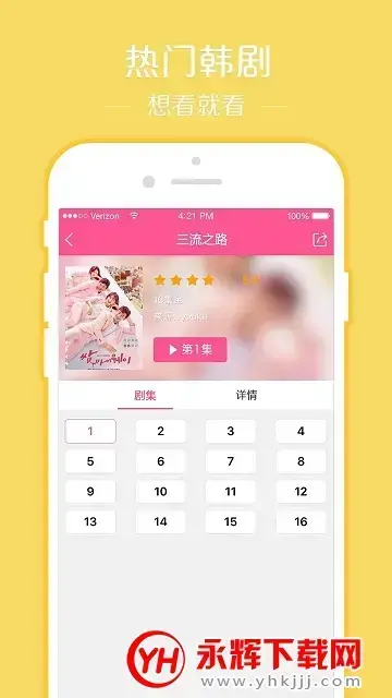 韩剧tv官方最新版v5.9.15安卓版