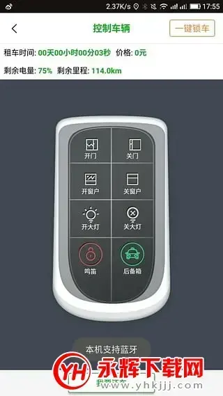 长沙微公交手机版v1.0 安卓版