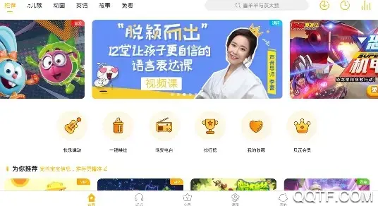 贝瓦儿歌大全100首