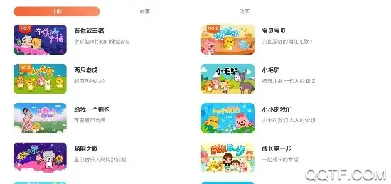 贝瓦儿歌大全100首 贝瓦儿歌大全100首
