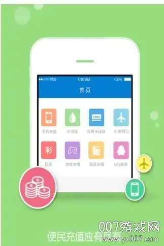 卡盟平台官网版app