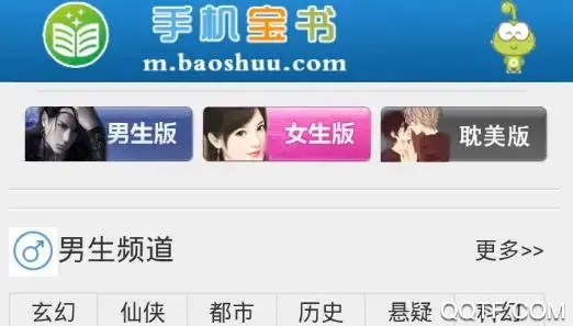 宝书网app最新版