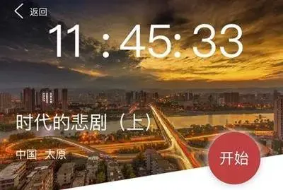 犯罪大师时代的悲剧