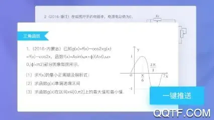好分数家长版app查分数