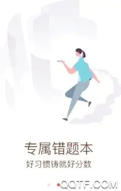 好分数家长版app查分数
