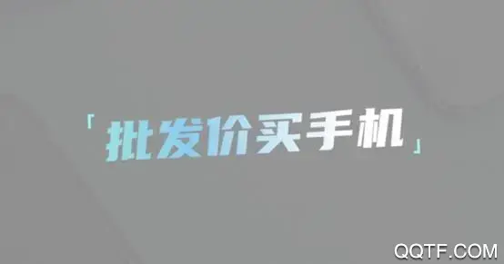 分毫报价app官方版