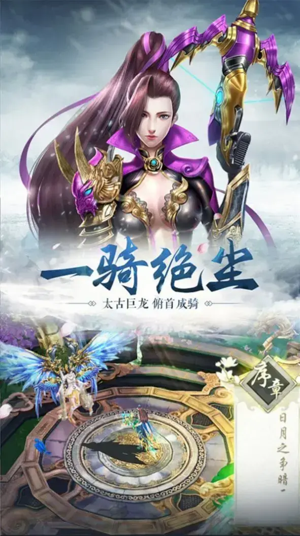无上神武