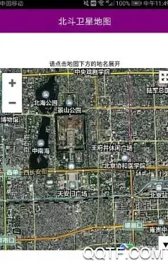 2022北斗导航地图高清村庄地图手机版