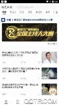 极光新闻app 极光新闻app