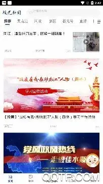 极光新闻app 极光新闻app