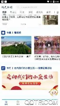 极光新闻app 极光新闻app