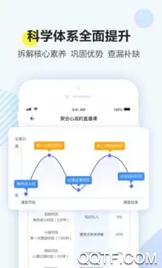 清北网校免费网课app安卓版 清北网校免费网课app安卓版