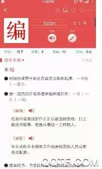 新华字典最新版 新华字典最新版