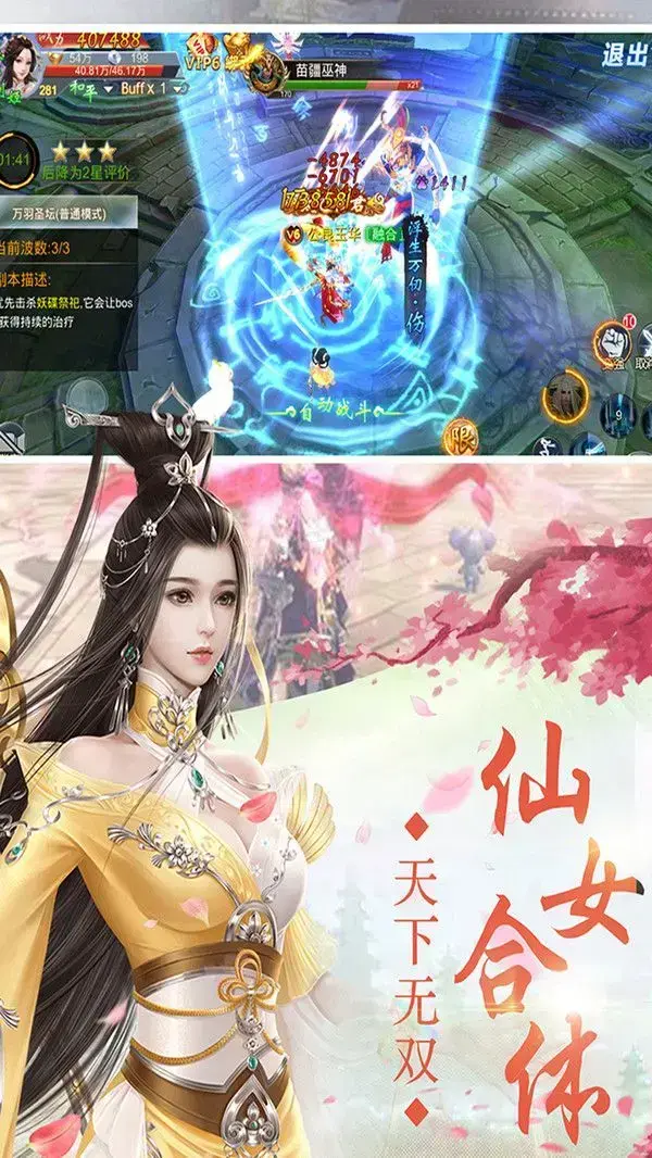 神游天下腾讯版