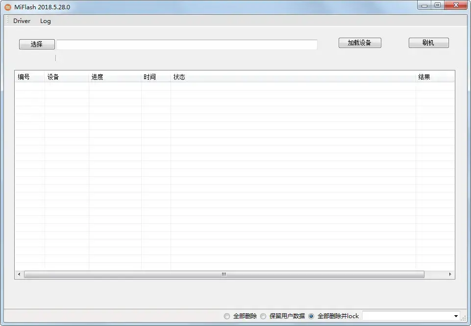 小米miflash线刷工具 v4.3.1220.29
