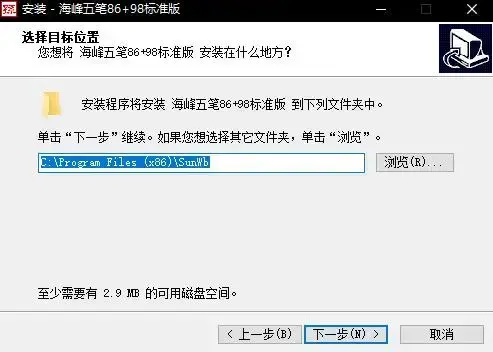 海峰五笔输入法新版 v9.5.1.2009 海峰五笔输入法新版 v9.5.1.2009