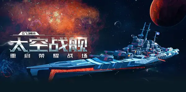 战舰世界盒子 战舰世界盒子