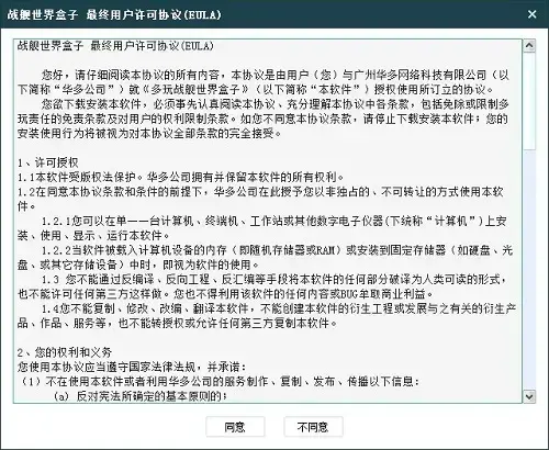 战舰世界盒子 战舰世界盒子