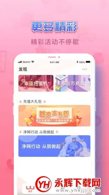 Falo app安卓2022最新版v2.3.2安卓最新版 Falo app安卓2022最新版v2.3.2安卓最新版