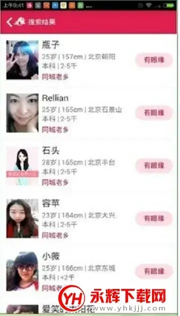 世纪佳缘手机个人登录版v9.3 安卓版 世纪佳缘手机个人登录版v9.3 安卓版