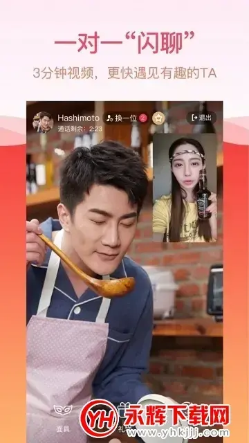 世纪佳缘手机个人登录版v9.3 安卓版