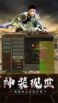 新开网通传奇3 v3.0.0 新开网通传奇3 v3.0.0